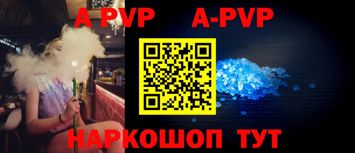 А ПВП Соль  Вход с VPN  Alpha PVP  купить наркотик  Alfa_PVP СК КРИС  Alfa_PVP Соль  Учалы 