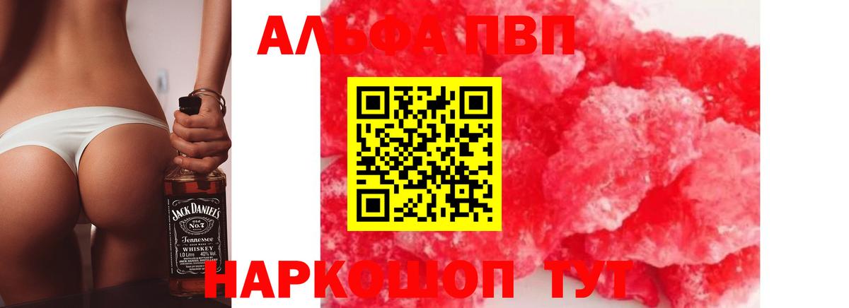 Alpha-PVP VHQ Учалы