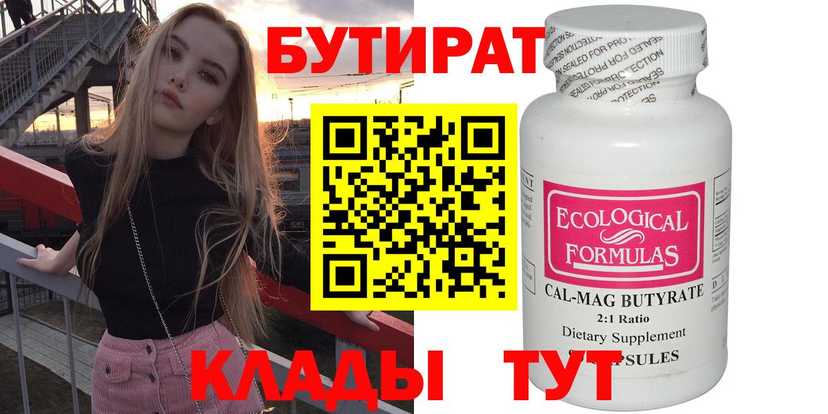 Учалы  Бутират BDO  Вход с VPN 