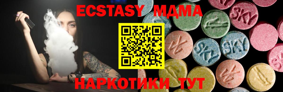 Учалы  Ecstasy mix  Ecstasy  Вход с VPN  Экстази DUBAI 