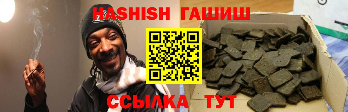 ГАШИШ Premium  ГАШ  Учалы  ГАШИШ Изолятор  Вход с VPN 