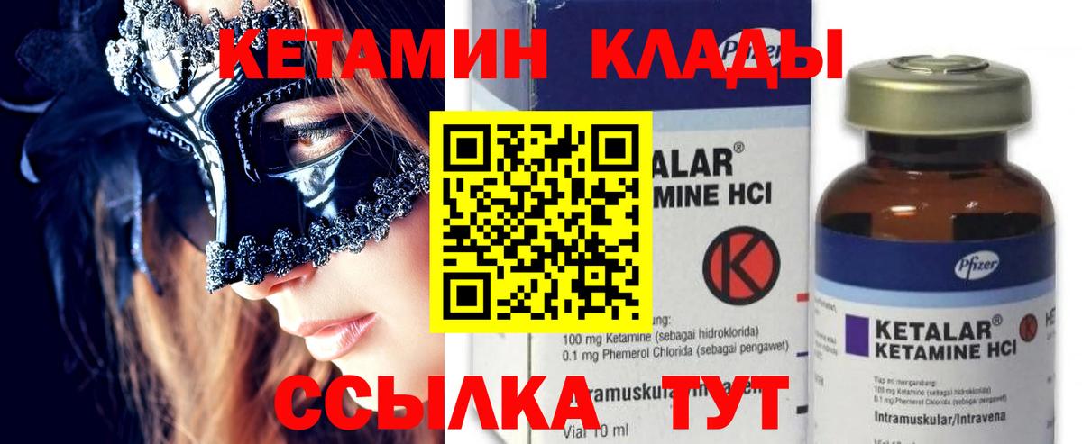 Кетамин ketamine  Кетамин VHQ  Вход с VPN  Учалы 