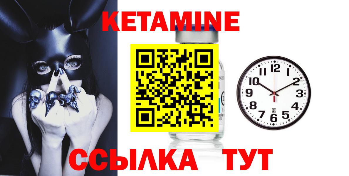 КЕТАМИН ketamine Учалы