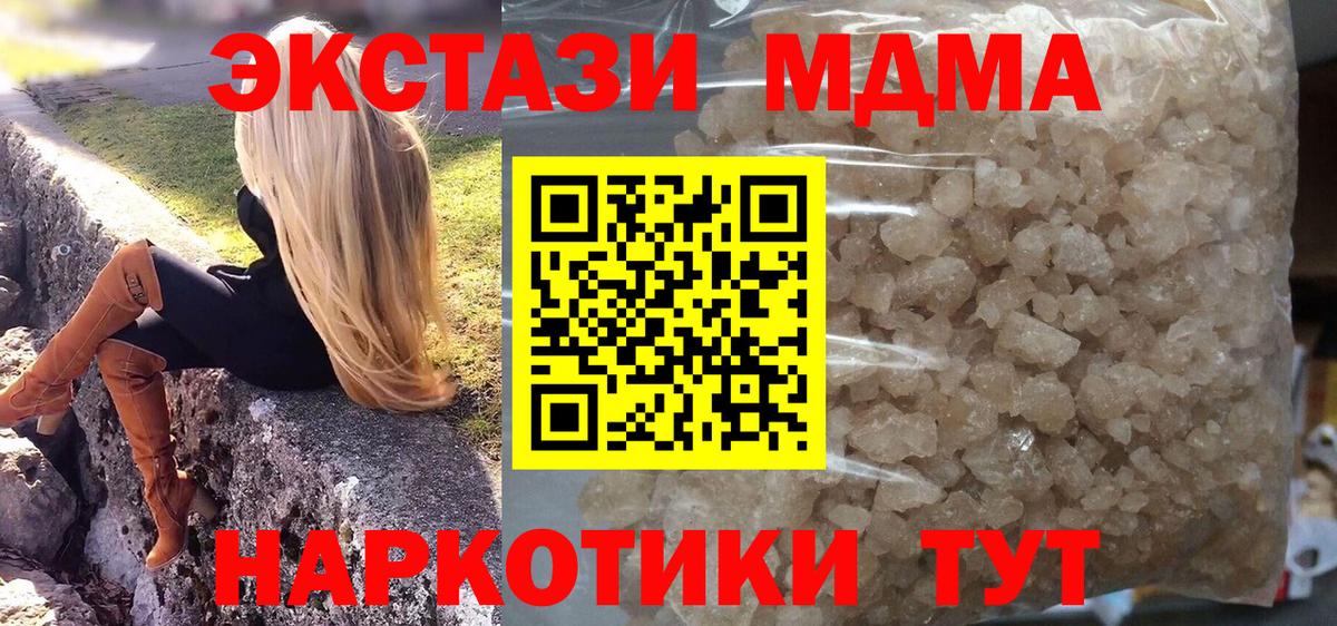 Учалы  MDMA VHQ  Вход с VPN 