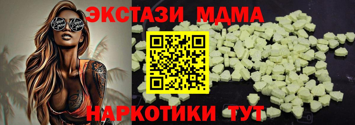 MDMA VHQ Учалы