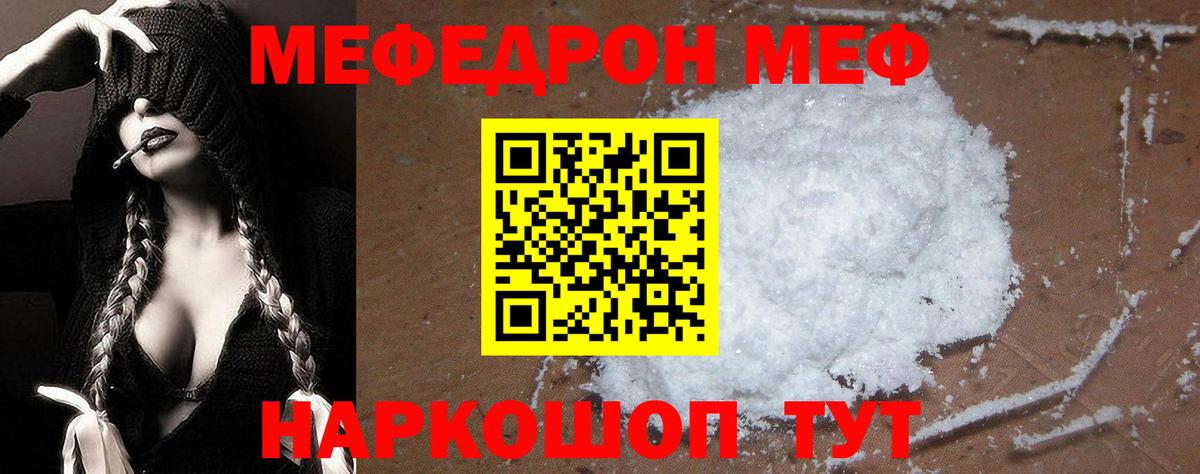 Учалы  МЕФ 4 MMC  МЕФ  Меф 4 MMC  Вход с VPN 