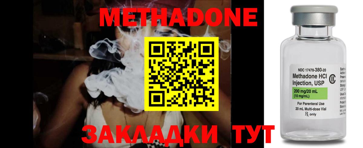 Метадон белоснежный  Вход с VPN  Учалы  Метадон methadone 