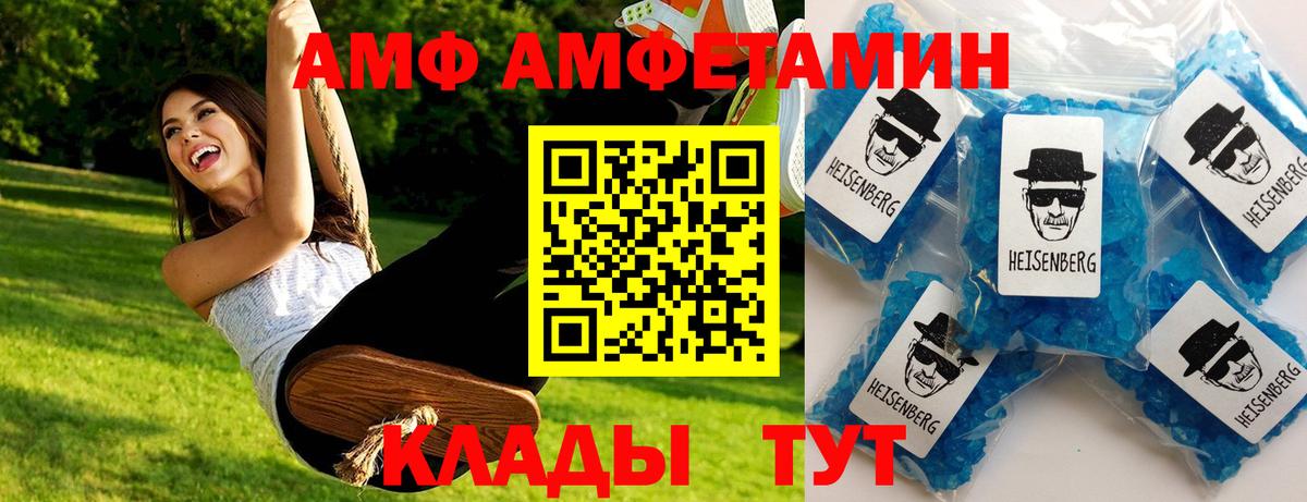 МЕТАМФЕТАМИН Декстрометамфетамин 99.9% Учалы