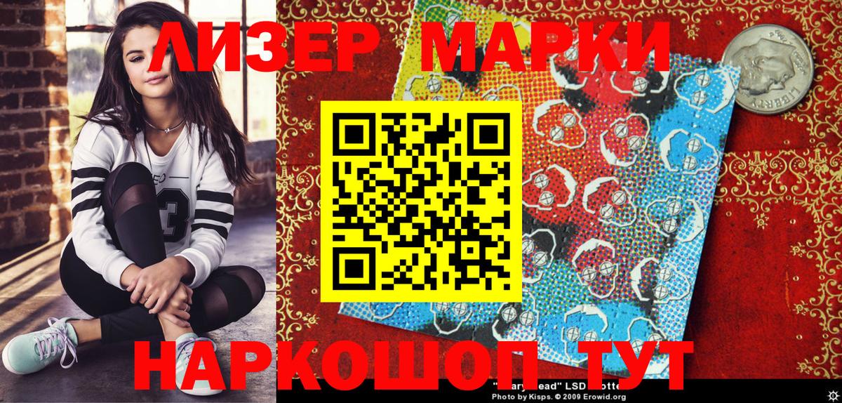 Марки NBOMe 1,8мг Учалы