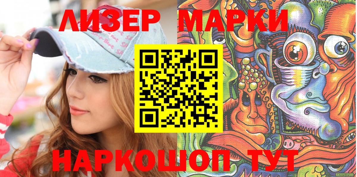 Марки N-bome 1500мкг  Вход с VPN  Учалы 