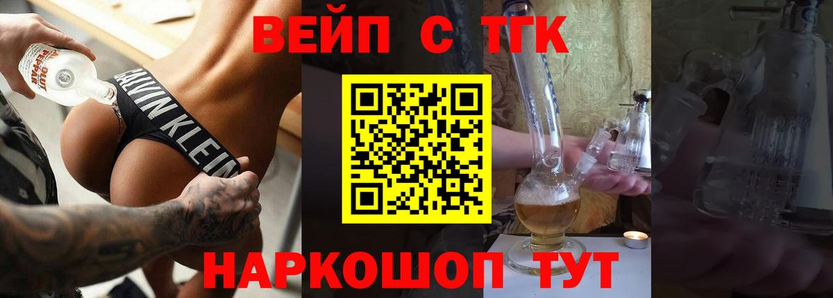 ТГК вейп с тгк  mega ссылки  Учалы  Вход с VPN 