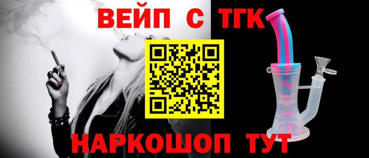 ТГК гашишное масло Учалы
